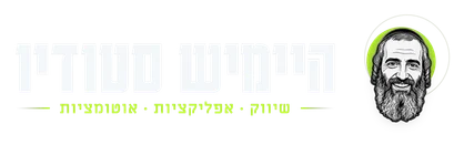 היימיש סטודיו